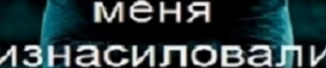 Атомный Педик
