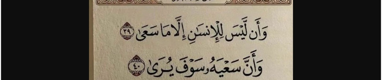 .✨يارب أثير تُعانق حُلمها