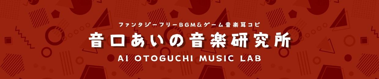 Ai Otoguchi Music Lab.