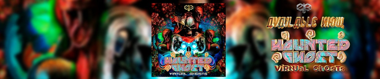Haunted-Ghost 🔥☢