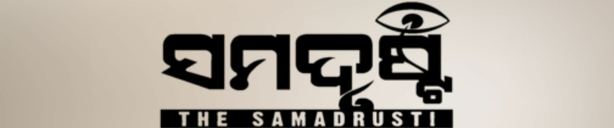 Samadrusti