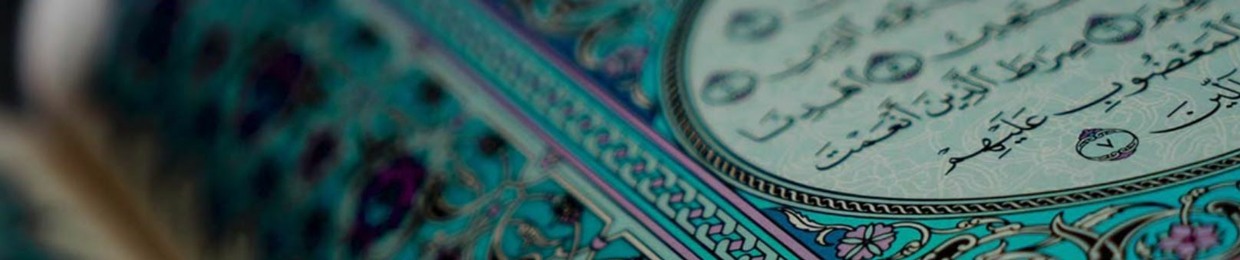 قرآن مهر