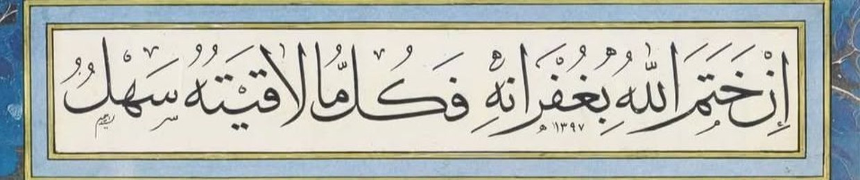 سيف