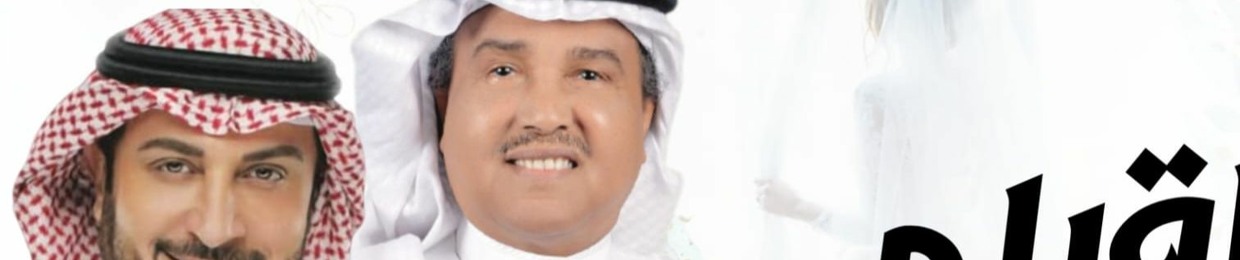 زفات روائع الليالي