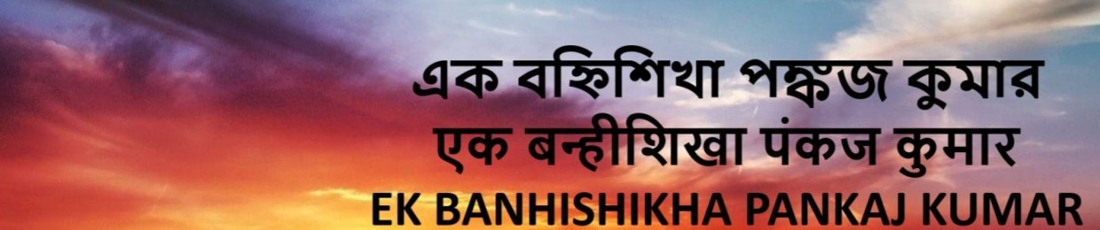 Dr. P.K. Chakraborty