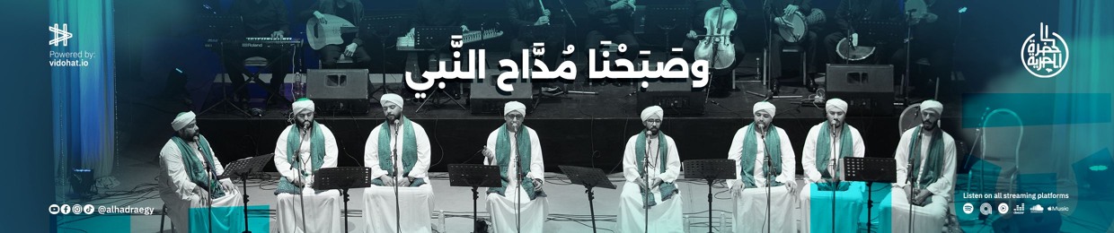 Alhadraegy