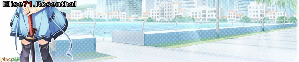 エリーゼ・ローゼンタール