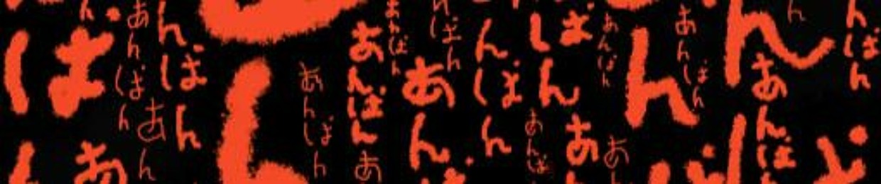 Anpan Sparking