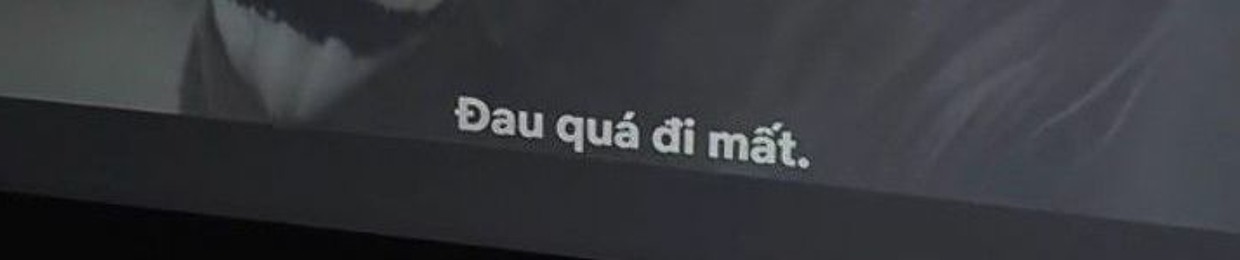 蠢材
