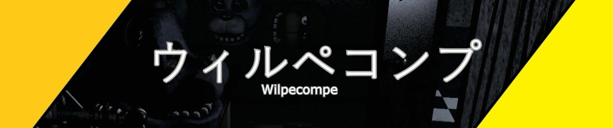 WilpeCompe