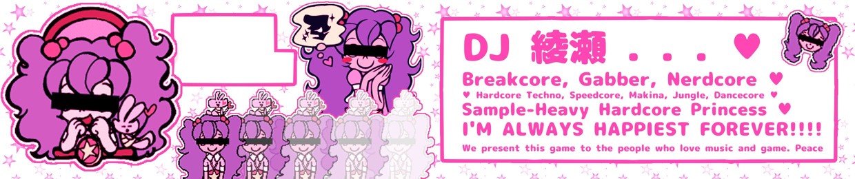 DJ 綾瀬