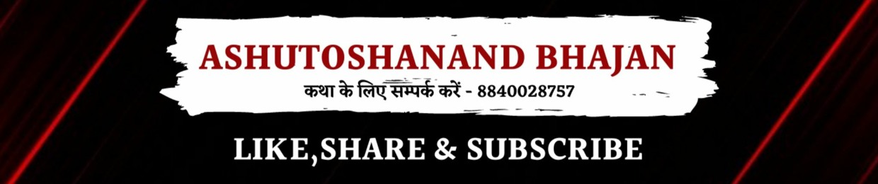 Swami Ashutoshanand