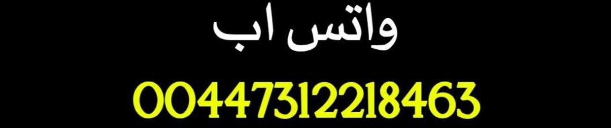 الدفع بعد النتيجة 00447312218463