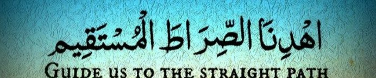 القران الكريم