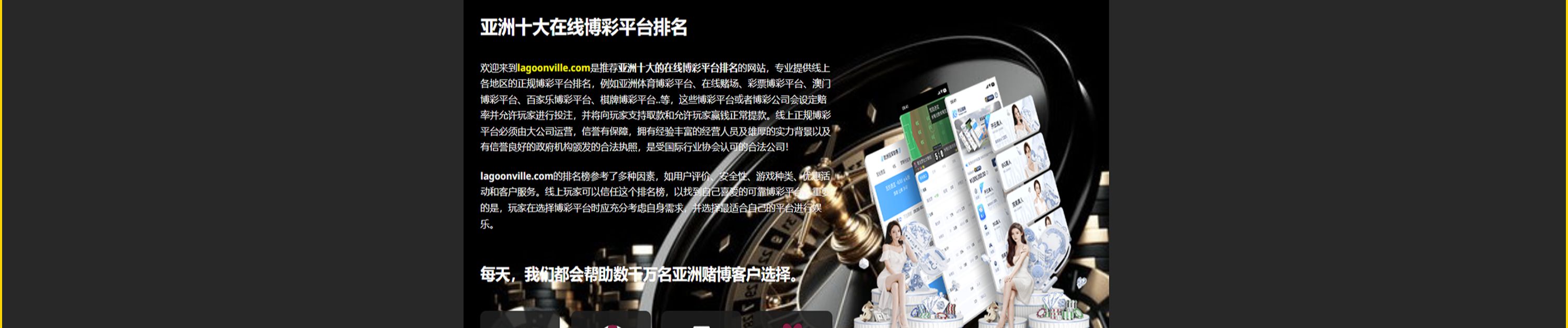 Stream episode 榜上有名，探寻博彩平台排名的首选，尽在lagoonville.com by Villelagoon podcast |  Listen online for free on SoundCloud