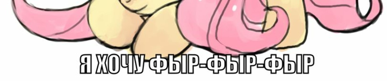 Илюха Фрикаделька