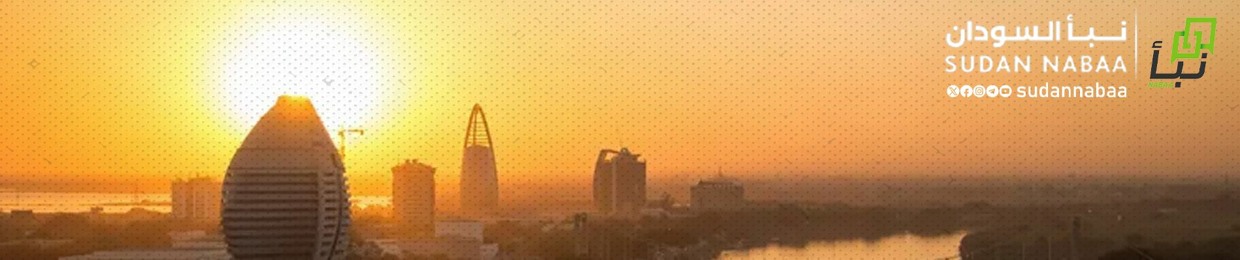 نبأ السودان - Sudan Nabaa