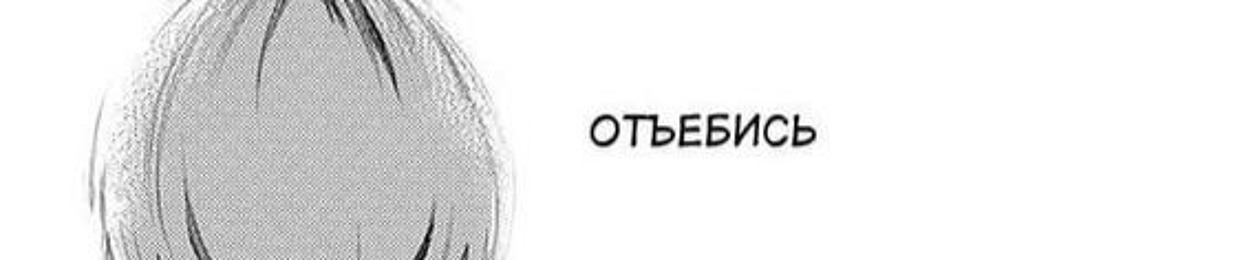 Итик