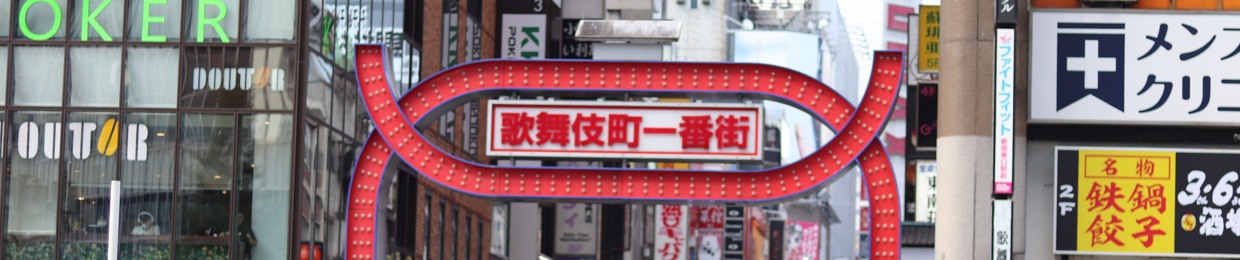 회정