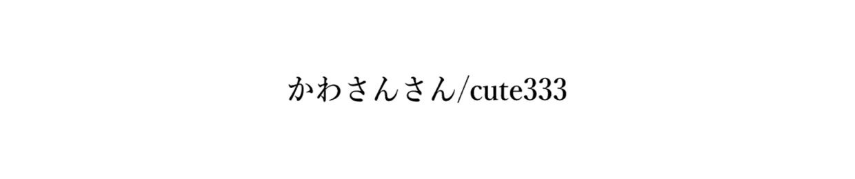 cute333
