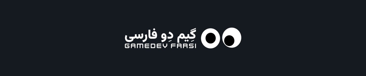 GameDev Farsi