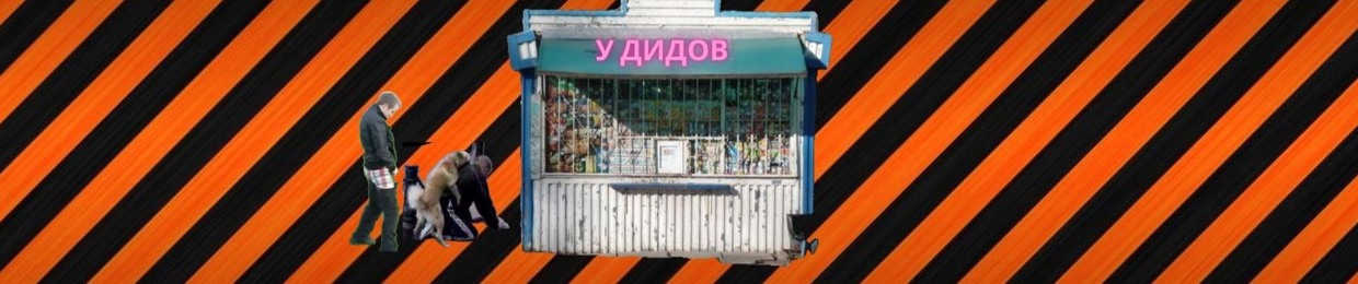 ДАМБЭСС