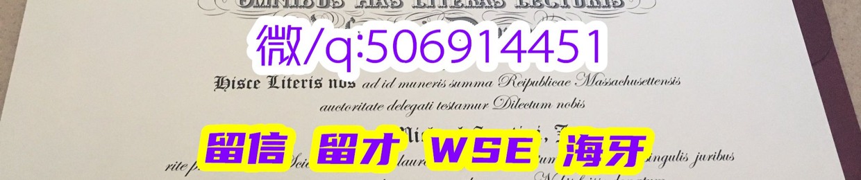 #diploma#录取通知书#毕业证书#offer#修改成绩单GPA#海牙认证