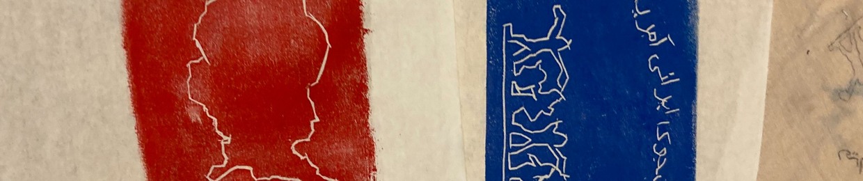 MIT Iranian American Student Audio Collective