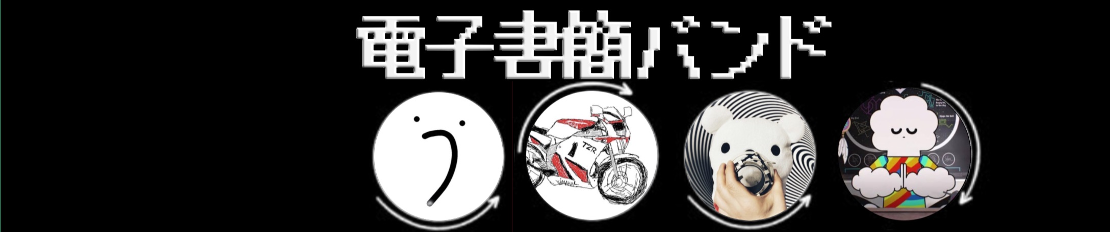 P-MODEL /SAKSIT North Passage MIX 平沢進 P-MODEL /SAKSIT North Passage MIX 平沢進 Susumu Hirasawa and