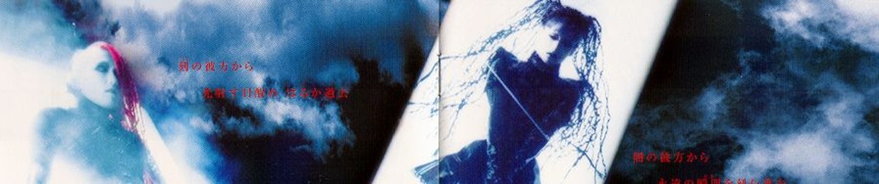 Malice Mizer 2