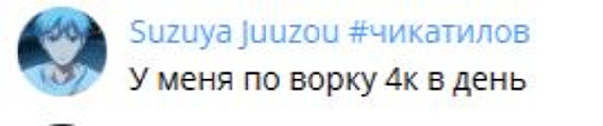 топавый роблакс