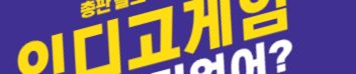 인디고-바이브-ak  game 영업사원➡010/7532/0270➡인디고게임➡본사직영매장➡충