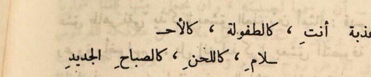 دِيما.