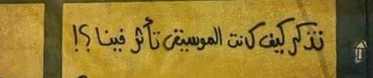 Esraa El Nemr
