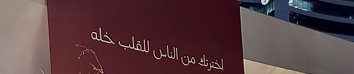 ش