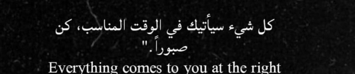 🫶🏻🤭حبيبي وانت طيب عارفه والله