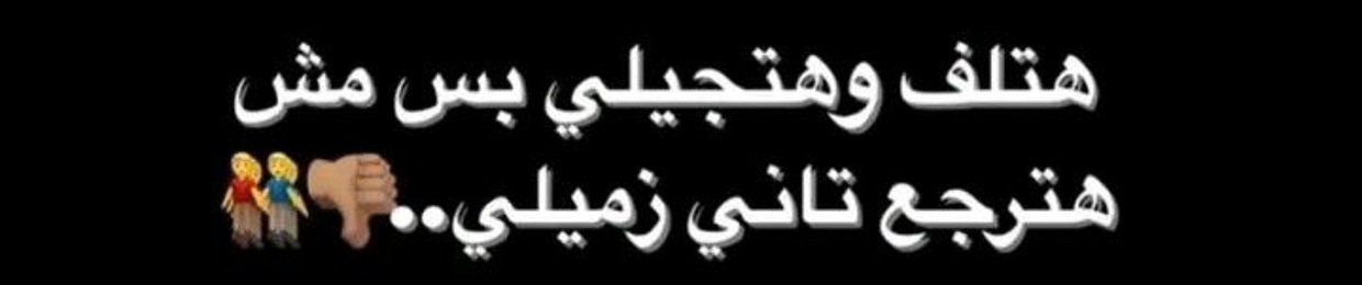 abo nafe3👑🦌