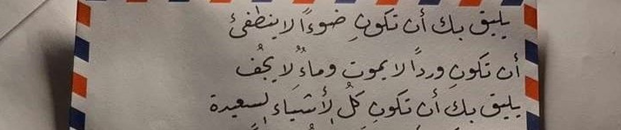 Emoo Mohammed