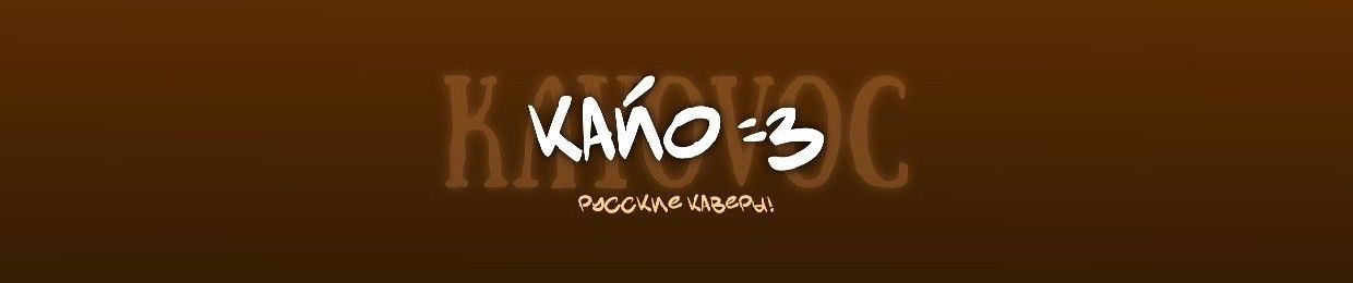 KayoVoc