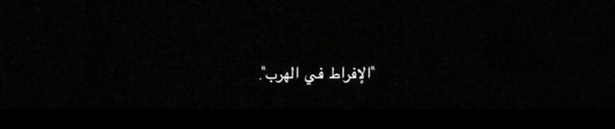 النجم السرمدي💙