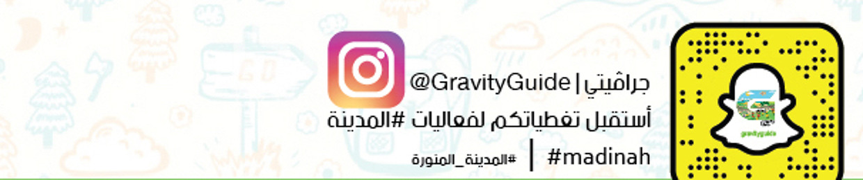 GravityGuide