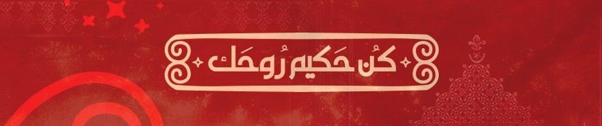 Mohamad Khamis Amine