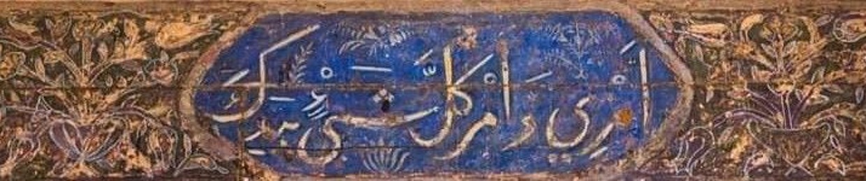 روضة مأمون.