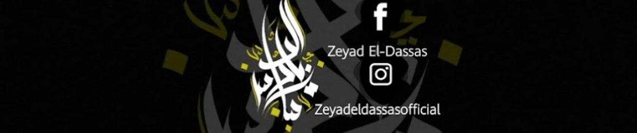 ZEYAD_EL_DASASS