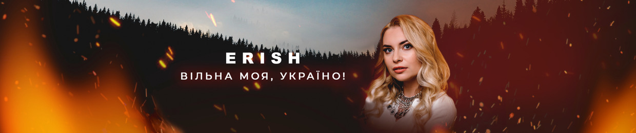 ERISH