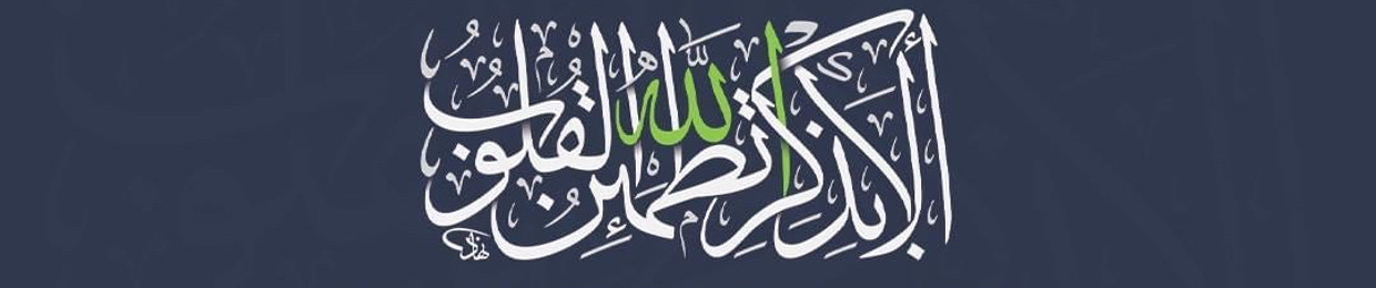 القارئ حماد رضوان