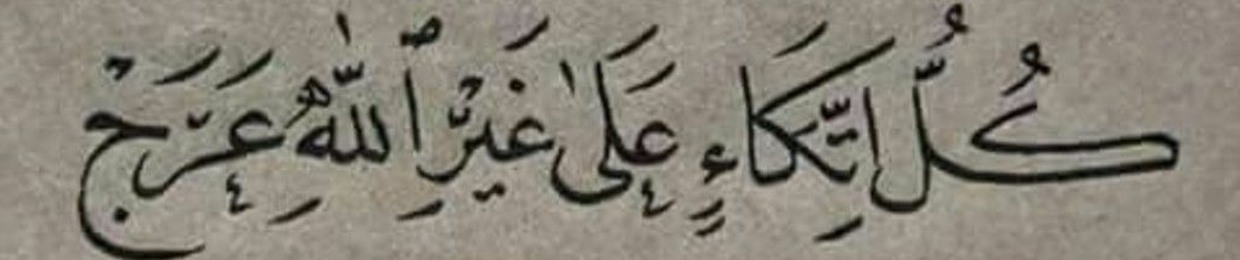 روضه حسان