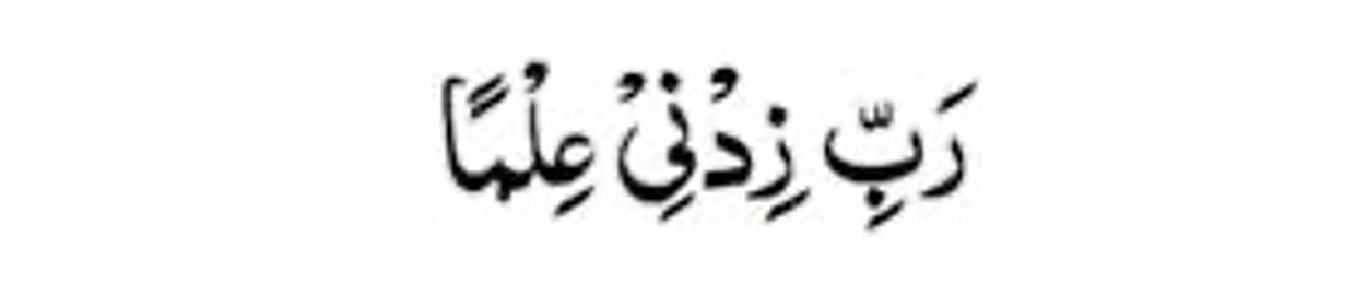 Umm Khadeejah