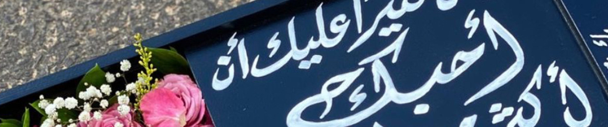 Serween Taher