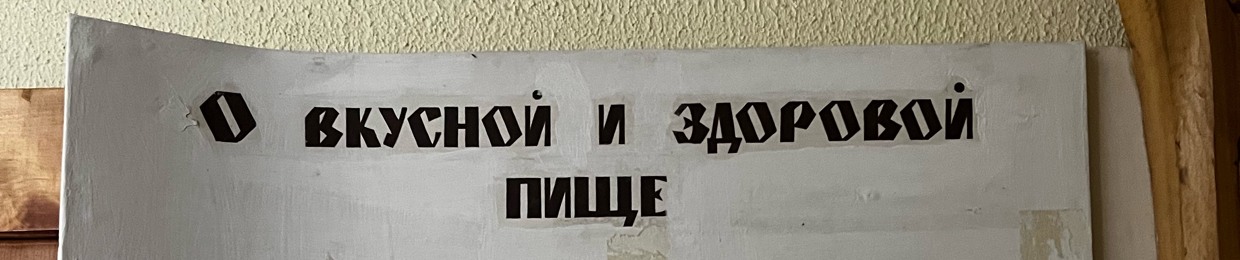 четыресорокчетыре
